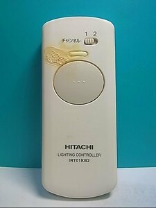 S144-815★日立 HITACHI★照明リモコン★IRT01KB2★蓋無 即日発送！保証付！即決！