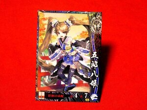 戦国大戦1590　Sengoku Taisen　TradingCard　トレーディング　枠キラカード　トレカ　五郎八姫　伊達030