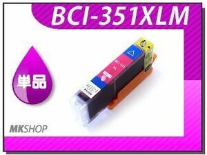 ●送料無料 単品 互換インク MG6330/iP8730/iX6830用 マゼンタ