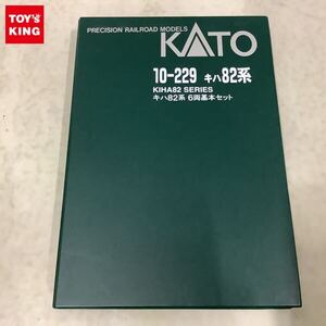 1円〜 動作確認済 KATO Nゲージ 10-229 キハ82系 6両基本セット