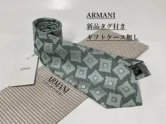 アルマーニ　ネクタイ 5p01c　新品 タグ付　専用ケース無し　ご自身用に
