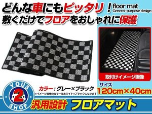 ヴォクシー 80系VOXY ラグマット 2列目 セカンドマット ブラック黒×灰