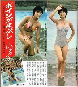 WH2 週刊平凡 1978年 昭和53年 水着ビキニ桜田淳子 榊原郁恵 中野知子 天場ルミ子 BIBI 山口百恵 三浦友和 木の実ナナ 世良公則 友里千賀子