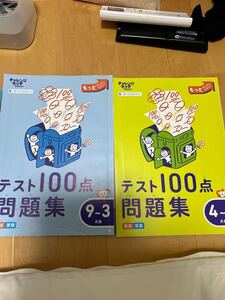 チャレンジ1年生　問題集　実力アップドリル　謎解き事件簿　ドリル４月分、問題集4p使用済