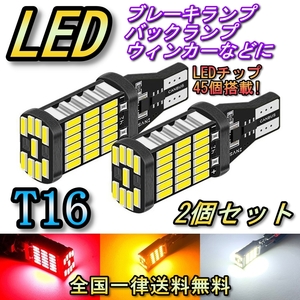 バックランプ LED T16 CR-V RD1・2 H7.10～H13.8 ホンダ ホワイト 2個セット