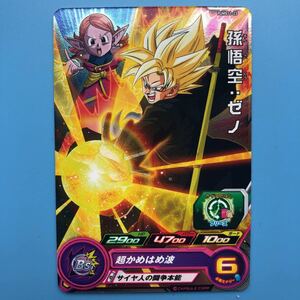 すぐ発送★スーパードラゴンボールヒーローズ★エクストラブースターパック★PUMS11-23★孫悟空：ゼノ★新品★