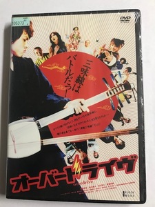 【DVD】オーバードライヴ 柏原収史 鈴木蘭々【レンタル落ち】@56