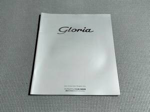 日産 グロリア Y33 カタログ 1996年 GLORIA