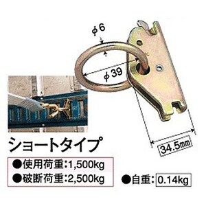 Eクリップ 丸型リング付ショートタイプ 4個セット　ベルト荷締機用交換部品・用品 フック・クリップ