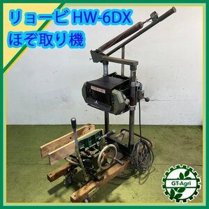 B2s242837 リョービ HW-6DX ホゾ取り 100V 50-60Hz【動作確認済み】木工機械 工作 ほぞ RYOBI