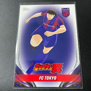 2024topps J 　FC東京　キャプテン翼　カード