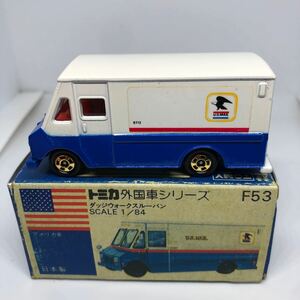 トミカ　日本製　青箱　F53 ダッジ　ウォークスルーバン　当時物　絶版　①