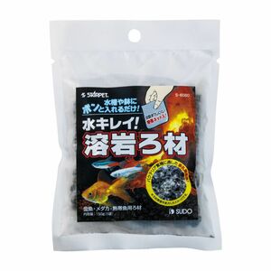 （まとめ買い）スドー 溶岩ろ材150g 観賞魚用品 〔×3〕