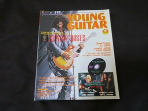 Young Guitar 2007年2月号　DVDなし　GUNS N
