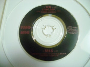 未発表8cmCD　YMO(Yellow Magic Orchestra) 「東風LIVE1980/M16」 period 付録CD
