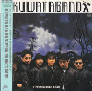 Kuwata Band - Nippon No Rock Band 帯付き良好品