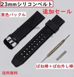 ●追加セール●ルミノックス 23mm　ベルト　バックル 黒色 互換品　バンド