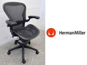 ■P401■ハーマンミラー/Herman Miller■アーロンチェア■フル装備■Bタイプ■デスクチェア■人間工学■メッシュ■