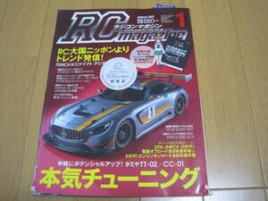 ラジコンマガジン　RC magazine　2017年　1月