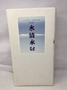 PY-092 未使用 トリニティーセラミック 活水器 水清水 G2（据置型）みずきよめ Made in Japan 定価22万