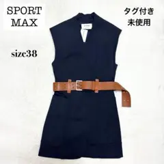 タグ付き未使用 SPORT MAX 定価13万 ベルト付き ベスト ジレ