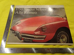 Rarebookkyoto　T133　1750 Spider Veloce Alfa Romeo　名人　名作　名品　