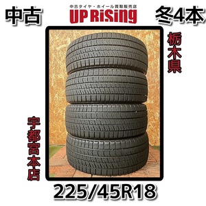 東北地方装着率NO.1スタッドレス!!2021年製造!!ブリヂストン BLIZZAK VRX2 225/45R18 91Q♪A6330-1211S0