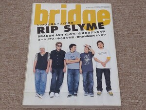 季刊 bridge ブリッジ ロッキング・オン 2003年春 Vol.38 リップスライム ドラゴンアッシュ kjの今 山崎まさよしの4枚 コーネリアス ゆら帝