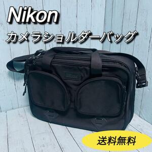 ニコン　NIKON カメラバッグ　ショルダーバッグ　ビジネスバッグ　送料無料
