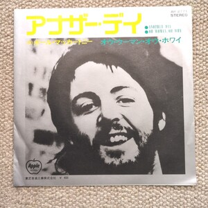 EP ポール マッカートニー PAUL　McCartney アナザーデイ/ オウウーマンオウホワイ