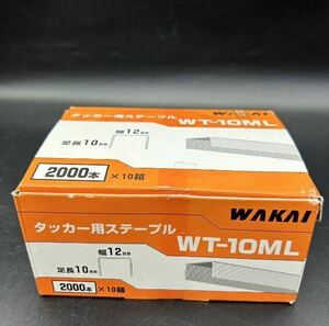 WAKAI WT-10ML タッカー用ステープル　 ハンマータッカー ガンタッカーWE G10用ステープル 2000本入×10箱 V10