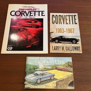 シボレーコルベット C2 資料 スプリットウィンドウ61年前オリジナル取説一冊 C2特集冊子二冊 CORVETTE Sting Ray SPLIT WINDOW 1963