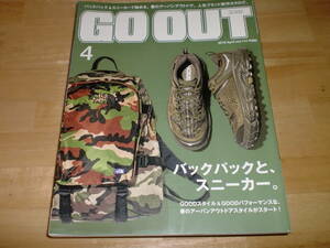 ■ゴー　アウト　GO　OUT　No114　4月号■