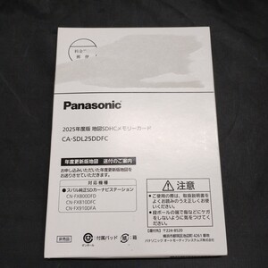 Panasonic 地図SDHCメモリーカード 2025年度版 CA-SDL25DDFC