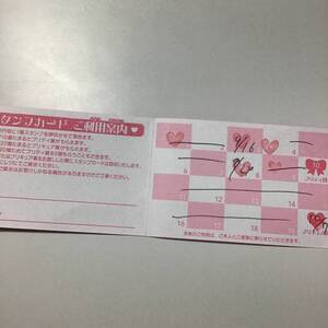 プリキュア プリティストア スタンプカード 20ポイント 未使用