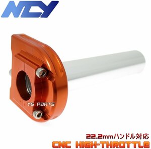 【特注品】NCY薄型ハイスロ橙 スーパージョグZX(3YK)リモコンジョグZR(SA16J)アプリオ(4JP/4LV)アクシス90/グランドアクシス/BW