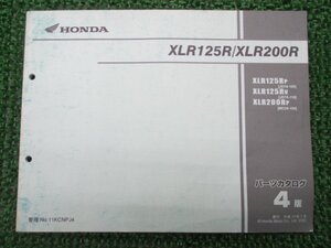 XLR125R XLR200R パーツリスト 4版 ホンダ 正規 中古 バイク 整備書 JD16-100 110 MD29-100 KCN pH 車検 パーツカタログ 整備書