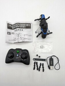 ハピネット Happinet FLIGHT RIDER 新開発！バイク型 R/C フライトライダー 対象年齢15歳~ 空中で！地上で！2way！ラジコン