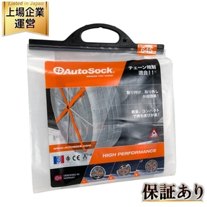 Auto Sock 645 布製 タイヤチェーン 軽量 オートソック 未使用 W9552345