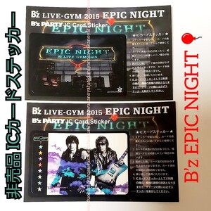 限定 非売品 B’z LIVE-GYM EPIC NIGHT ICカードステッカー 2種 B