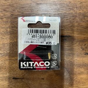 MB-1452★クリックポスト(全国一律送料185円) KITACO キタコ 451-3000350 パイロットJET(三国/小) #35.0 No.63 バイク部品 新品 L-4/②