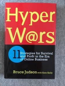 Hyper Wars Bruce Judson 英語原書　中古良書！！