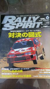 『ラリースピリット＝RALLY SPIRIT VOL.6　1999/01』 芸文社