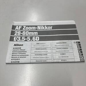 Nikon AF Zoom-Nikkor 28-80㎜ f/3.5-5.6D 使用説明書 中古品 F420