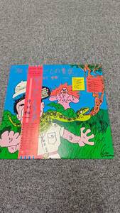 LP/中村誠一/取りみだしの美学(/東芝EMI:EASTWORLD,WTP-90161★Seiichi Nakamura/湯村輝彦/和ジャズ/L0921039