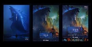 ♪2019年2作目チラシ３種「GODZILLA キング・オブ・モンスターズ」渡辺謙/チャンツィイー/田中圭/木村佳乃/芦田愛菜　ゴジラ♪