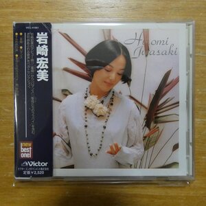 4988002387694;【CD】岩崎宏美 / S・T(VICL-41061)