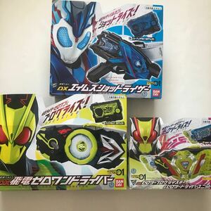 DXゼロワンドライバー DXエイムズショットライザー DXゼロツープログライズキー＆ゼロツードライバーユニット 仮面ライダーゼロワン