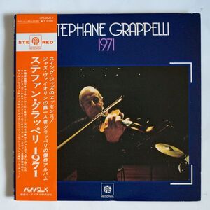 【LP/帯付・ジャズヴァイオリン】Stephane Grappelli / 1971