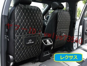 レクサス LEXUS 後部座席収納 キックガード バックプロテクター キックマット 車用シートカバー シートバックポケット 蹴り防止●ブラック